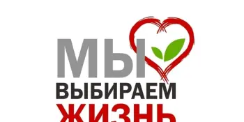 Флешмоб «Беларусь против наркотиков». Присоединяйся и ты!