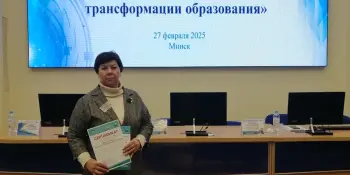 Транслируем опыт работы на международном уровне