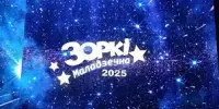 Итоги конкурса детского и юношеского творчества "Зоркі Маладзечна – 2025"