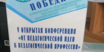 Участвуем в конкурсах среди учащихся групп педагогической направленности