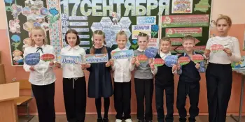 Единый урок, посвященный Дню народного единства