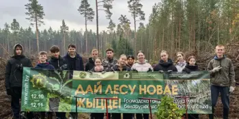 "Дай лесу новае жыццё!"