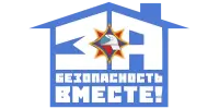 АКЦИЯ "ЗА БЕЗОПАСНОСТЬ ВМЕСТЕ"