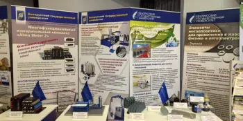 "ИННОРЕГИОН-2025"