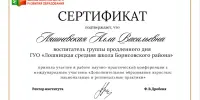 Обобщаем педагогический опыт в группе продленного дня