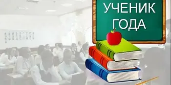 УЧАСТВУЕМ и ПОБЕЖДАЕМ: лучший ученик года учится в Лошницкой школе!