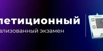 31 января 2026 года в Беларуси пройдет репетиционный централизованный экзамен (РЦЭ)