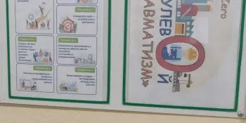 Неделя нулевого травматизма