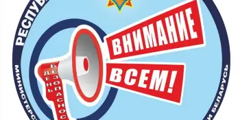 Участвуем в акции: День безопасности. Внимание всем!