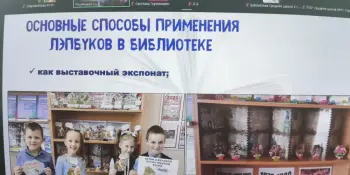 Транслируем опыт!