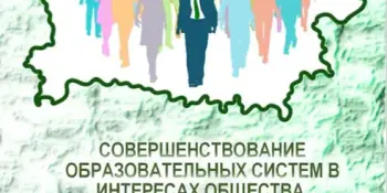 Транслируем опыт на международном уровне