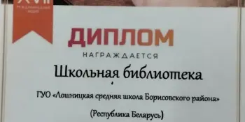 Участвуем в XVII Международной Акции "Читаем детям о Великой Отечественной войне"