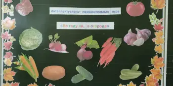 Нескучные будни в группе продлённого дня