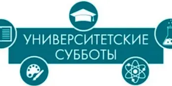 Принимаем участие в проекте "Субботние спецкурсы"