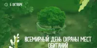 ЭКО-рубрика "по страницам Зеленых школ"