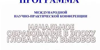 Транслируем опыт!